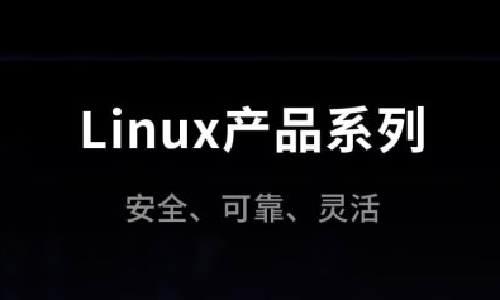 金年会金字招牌信誉至上信息Linux行业终端系列登场！车载平板、三防平板电脑应有尽有！